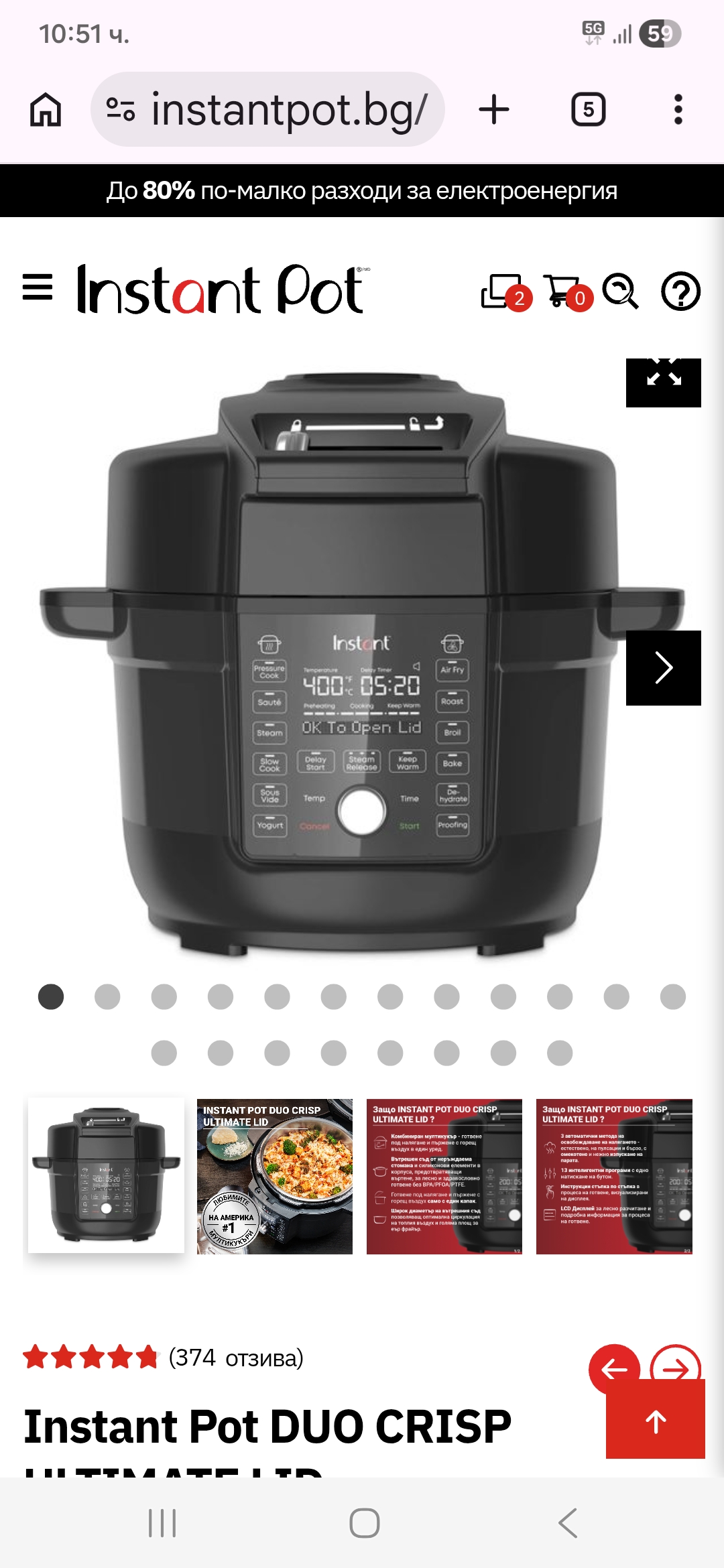 Използван Комбиниран Мултикукър  DUO CRISP ULTIMATE LID 6.2L   <