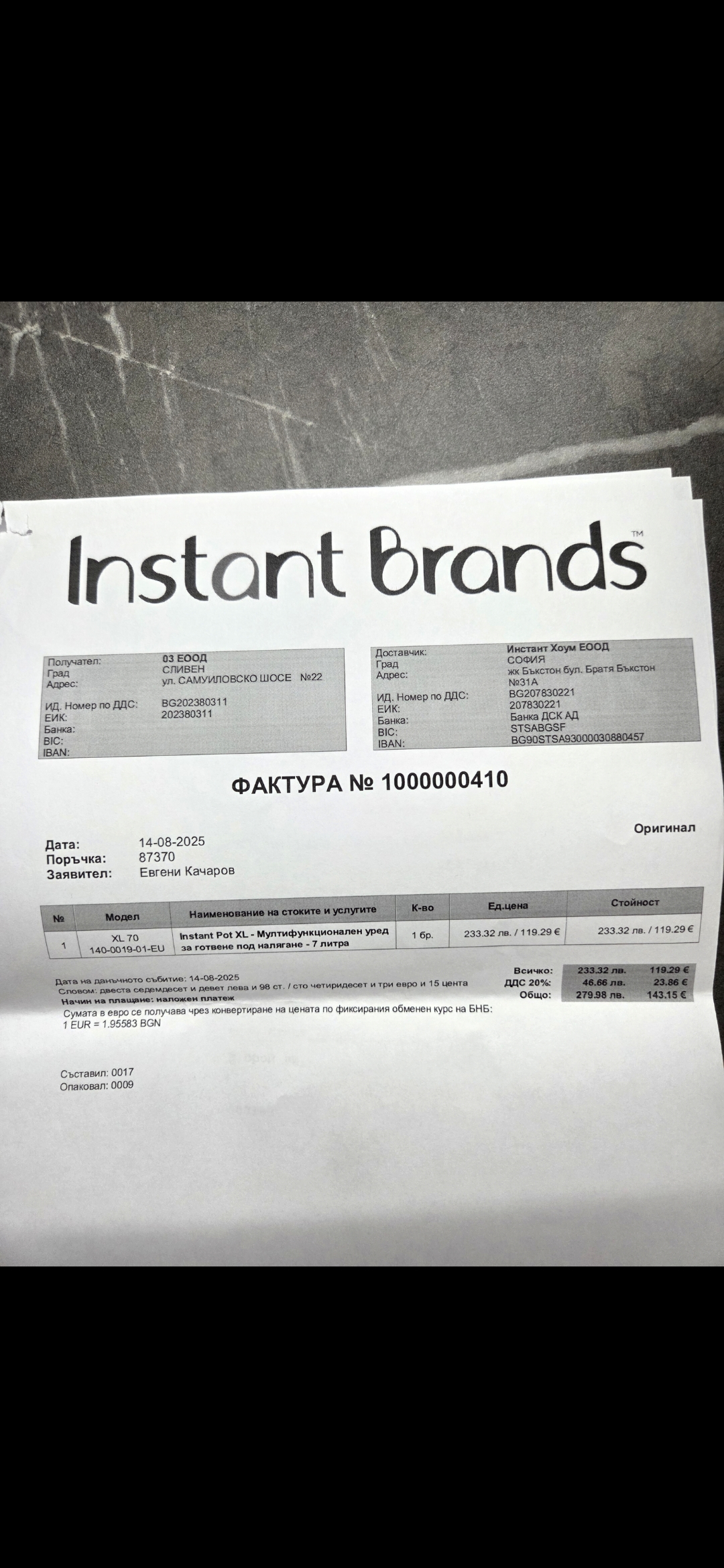 Използван Мултикукър XL    