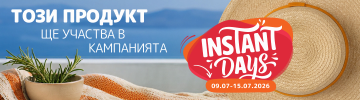 Instant Days-Продукт, участващ в кампания