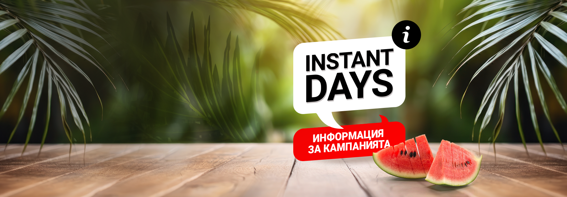 Instant Days 2024