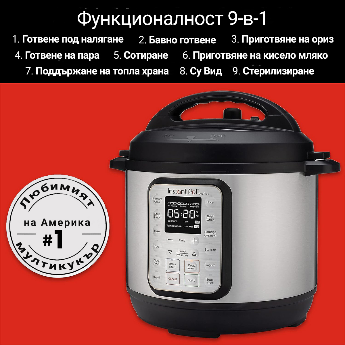 Instant Pot PRO » Уред за готвене под налягане